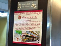 -潮镇老尾牛杂(环城西路店)