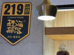 -赶海部落海鲜城(海阳路店)