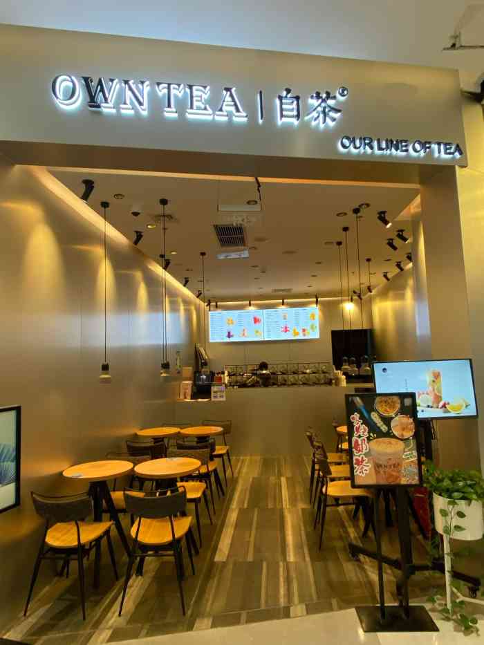 逛n次方等喜茶的时间先来杯自茶润润喉没想到踩雷了