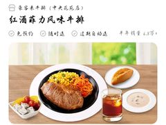 -豪客来牛排(中央花苑店)