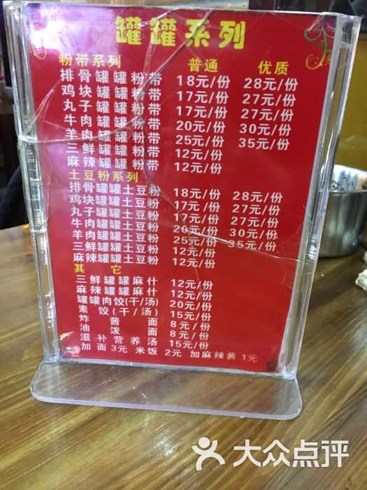 宫廷药膳罐罐面(兴庆路店)菜单图片 第10张