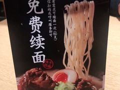 -味千拉面(南昌杉杉奥特莱斯广场店)