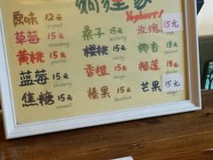 菜单-狐狸家·酸奶酪专门店(平江路店)