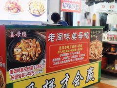 -老闽味姜母鸭·煎蟹闽菜餐厅(曾厝垵地标店)