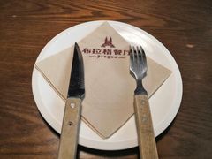 -布拉格餐厅· 中欧捷克菜(全国首店)