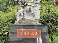 -娄山关景区