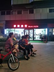 -缪斯造型Muse style