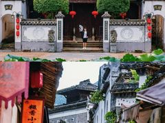 -清漾毛氏文化村