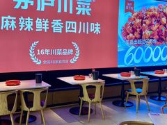 -茅庐川菜(烟台万象汇店)