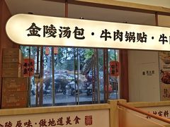 -金原鸭血粉丝汤·汤包·脆皮烤鸭(南京博物院店)