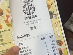 -添好运(中环IFC店)