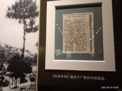 -遵义会议纪念馆