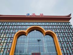 -老王烫面角(北京路店)