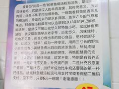 -斌斌鲜鱼糊汤粉(粮道街店)