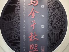 -徐汇艺术馆