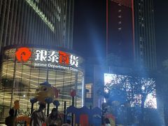 -银泰百货(厦门国贸中心店)