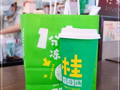 -桂桂茶(滨江百联店)