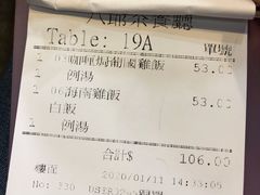 账单-八爷茶餐厅