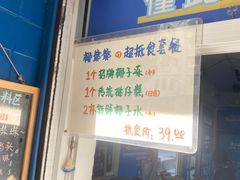 -椰爺爺·椰子冻砵仔糕