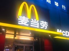 门面-麦当劳(湖光北街店)