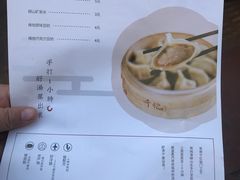菜单-千忆汤包(闽江路店)