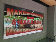 -孖记茶档·热腾茶餐(江南西plus店)