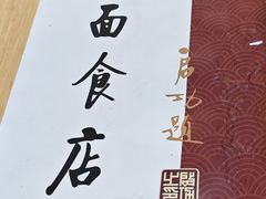 -太原面食店(解放路店)