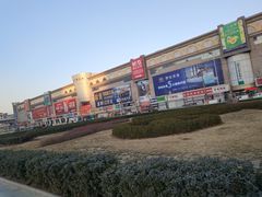 -大连双兴商品城