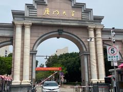 -厦门大学(思明校区)