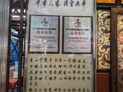 -粤·向群饭店(龙津东路总店)