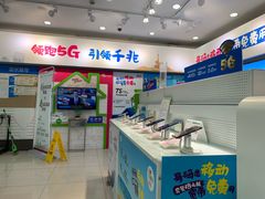 -中国移动(红松路店)
