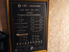 -大桶大足浴(南翔店)