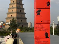 -陕拾叁-西安糕点(大雁塔店)
