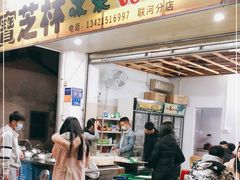 门面-宝芝林凉茶甜品屋(合兴路分店)