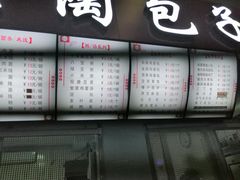 -老陶包子铺(南大西南村店)