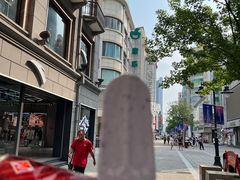 -康乐(滨江道店)