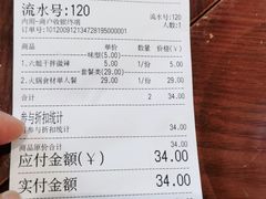 -成都你六姐·牛肉冒菜(城市集市合生汇店)