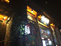 门面-品腐记·豆腐王朝(老门东总店)