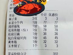 -君霖海鲜私房菜(春柳店)