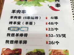 -蒙古原烤羊排(龙岗店)