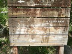 -阳台山自然风景区