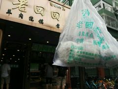 -老回回饺子馆(海洋馆店)