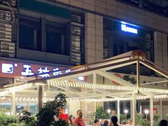 -玉林串串香(九号天地店)