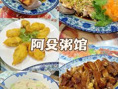 -阿殳菜馆·私厨(水围村店)