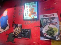 -老天桥蛙炉火锅(姑苏总店)
