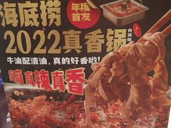 -海底捞火锅(河东万达广场店)