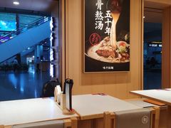 -味千拉面(广州白云机场T1西二店)