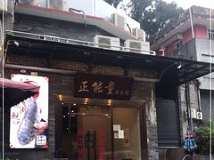 -正能量脆肉鲩火锅