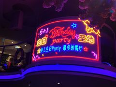 -巴特餐饮6加1音乐餐吧·新疆菜