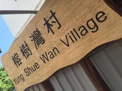 -南丫岛